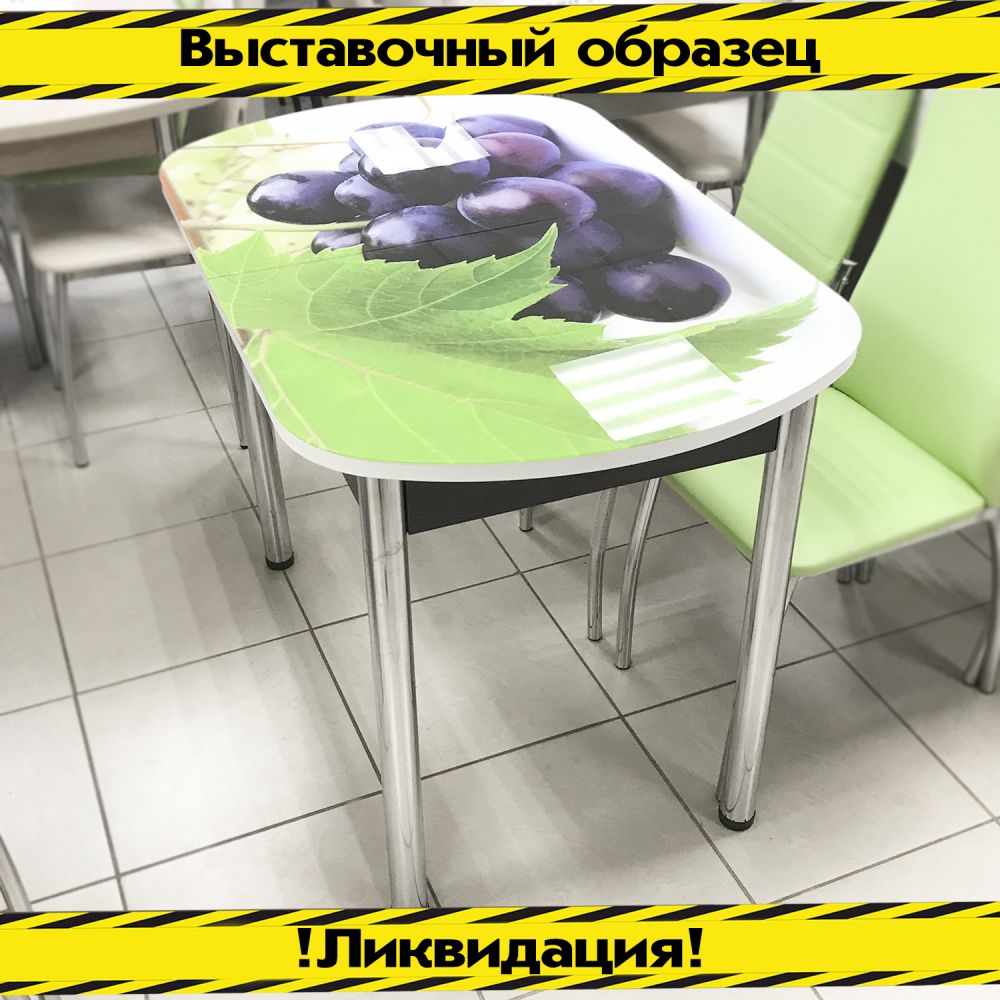 Стол обеденный раздвижной Виноград/5990.00
