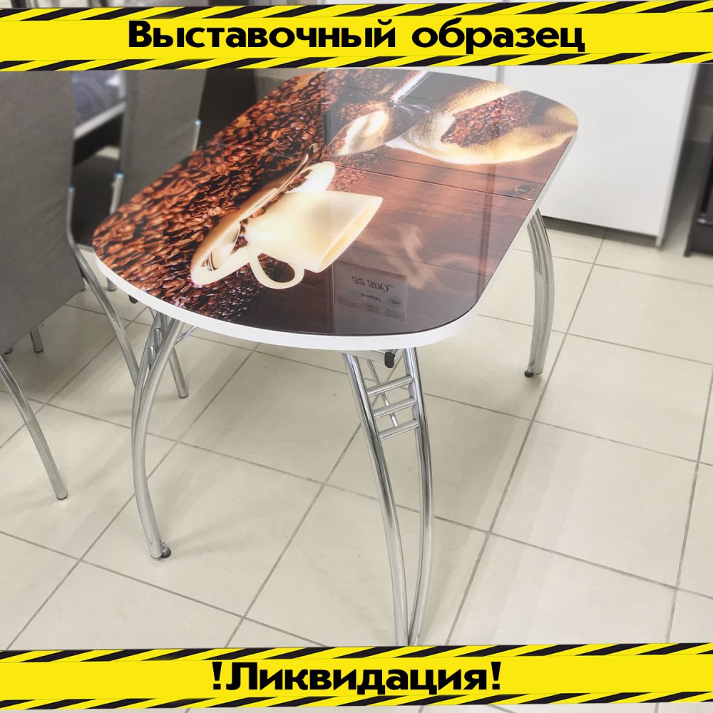 Стол обеденный раздвижной Кофе-1/5990.00