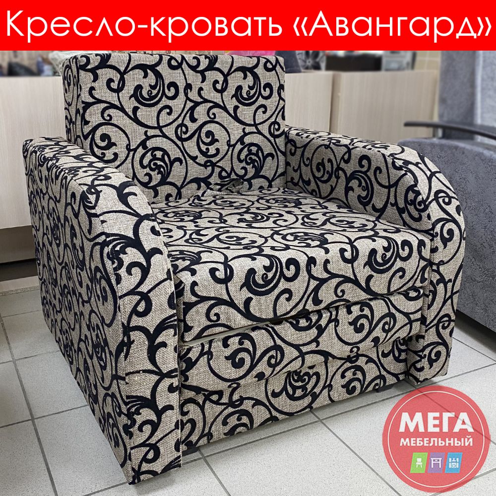 Кресло-кровать Авангард/11690.00